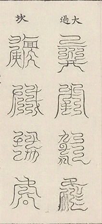 插图