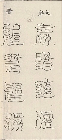 插图