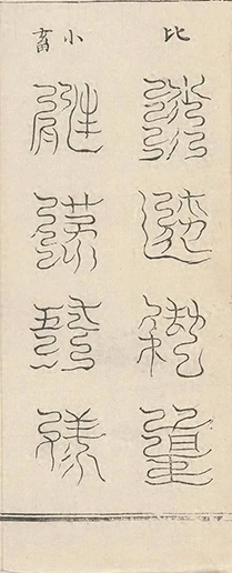 插图