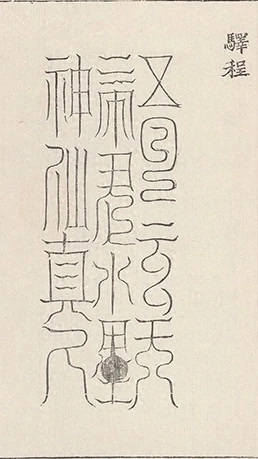 插图