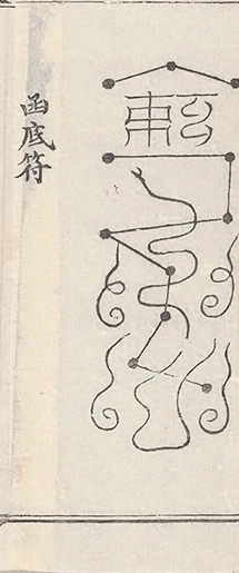 插图