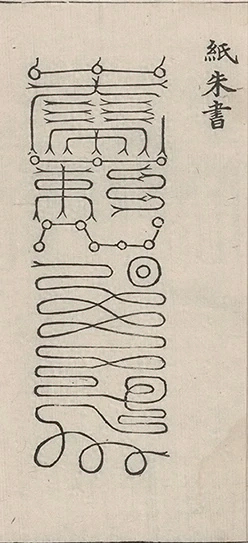 插图