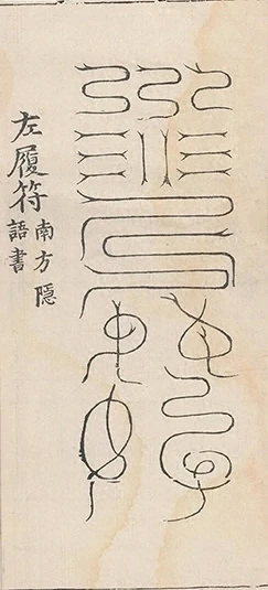 插图