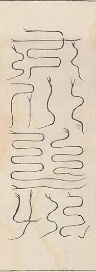插图