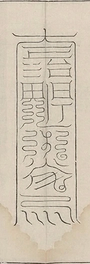 插图