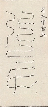 插图