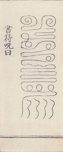 插图