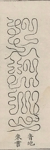 插图