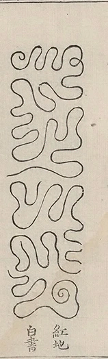 插图