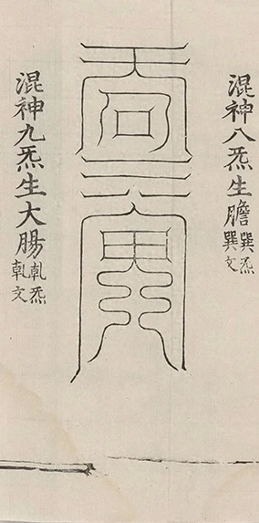 插图