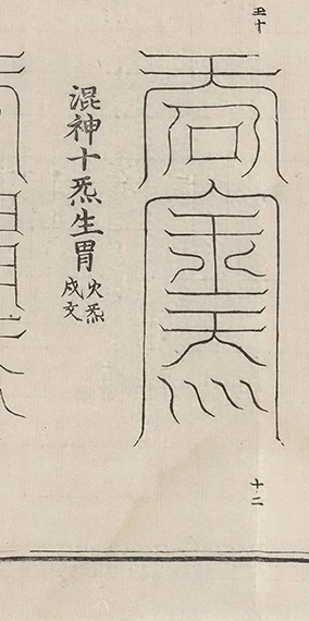 插图