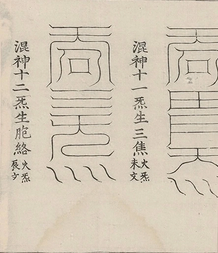 插图