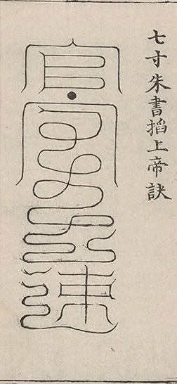 插图