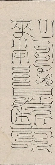 插图