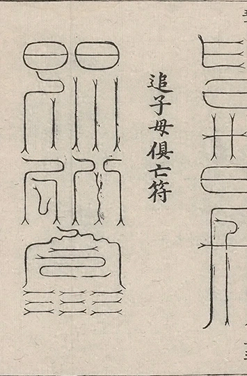 插图