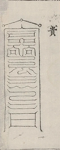插图