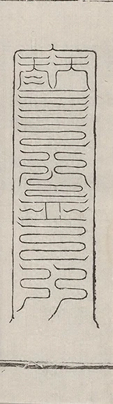 插图