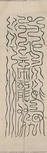 插图