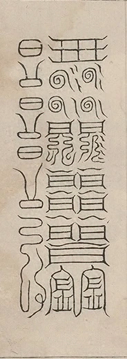 插图
