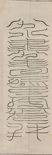 插图