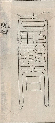 插图