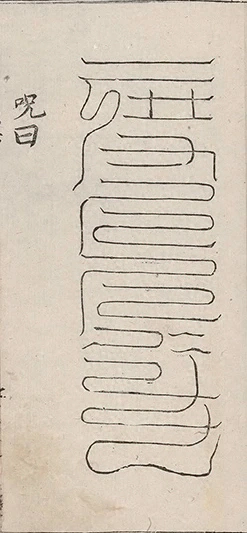插图