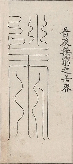 插图