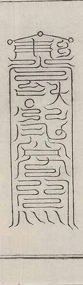 插图