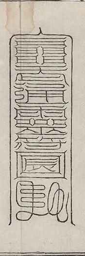 插图