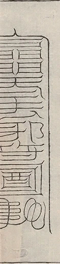 插图