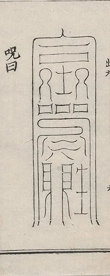 插图