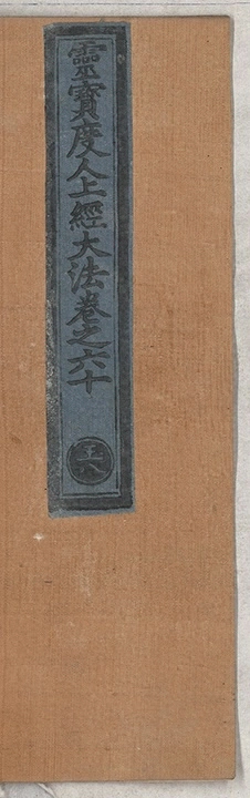 p. 3023