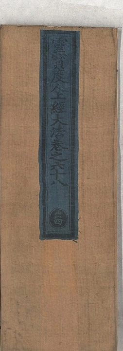 第 3789 页