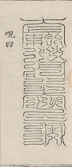 插图