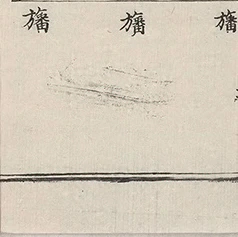 插图