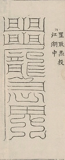插图