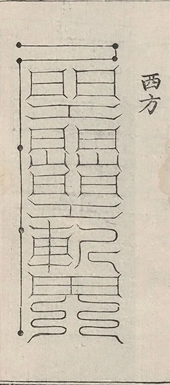 插图