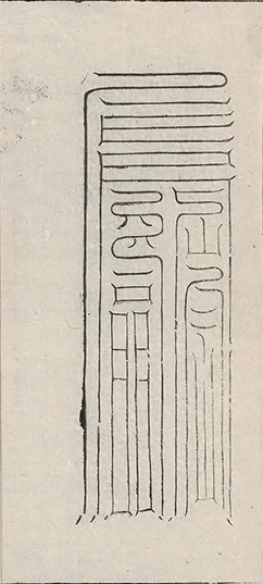 插图