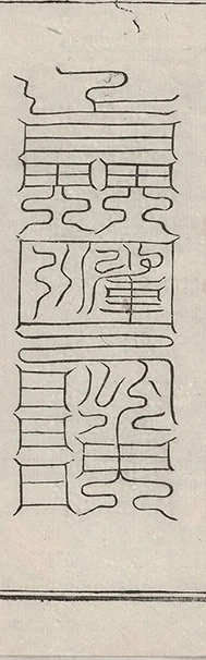 插图