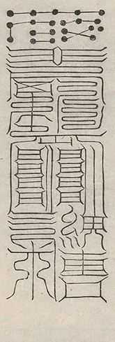 插图