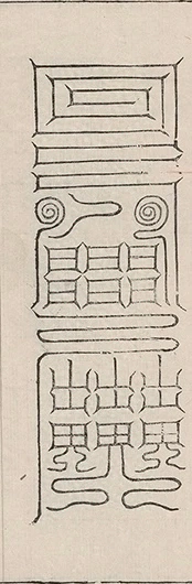 插图