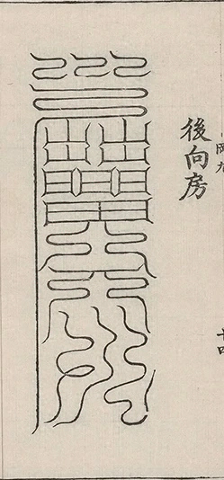 插图
