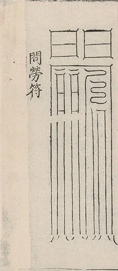 插图