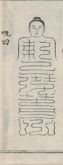 插图
