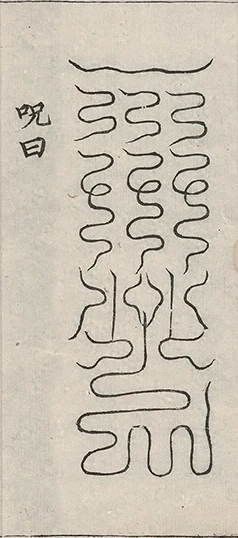 插图