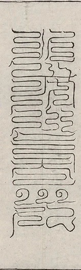 插图