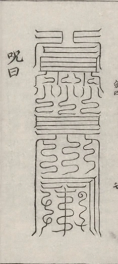 插图