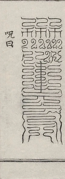 插图