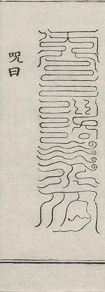 插图