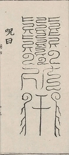 插图